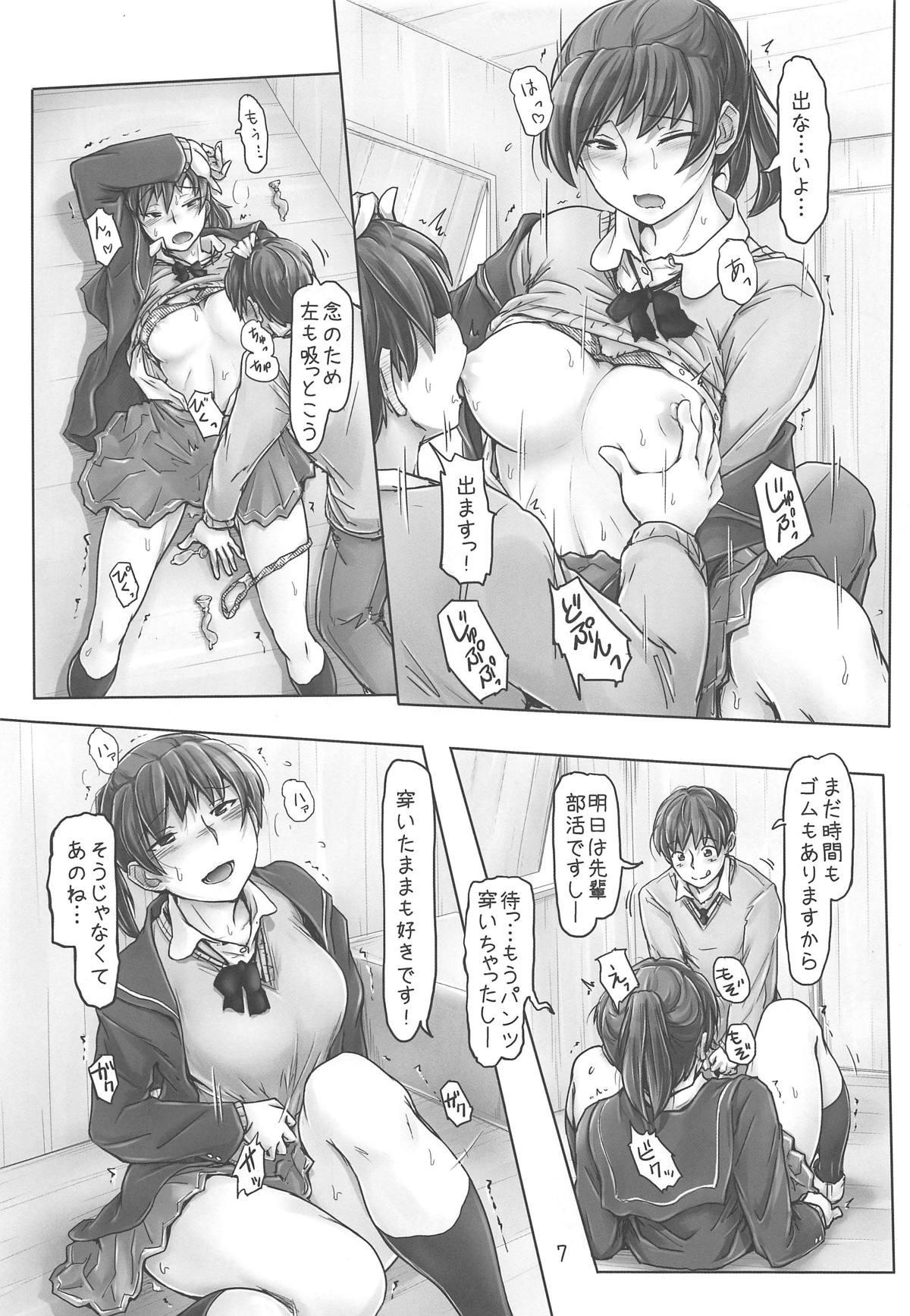 Yaburechattan dakara Shikata Arimasen yo! page 6 full