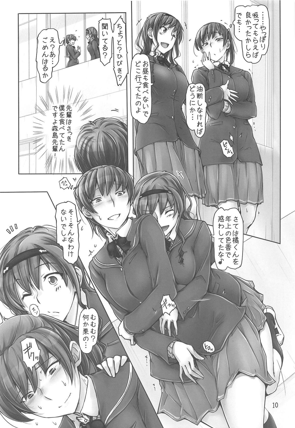Yaburechattan dakara Shikata Arimasen yo! page 9 full