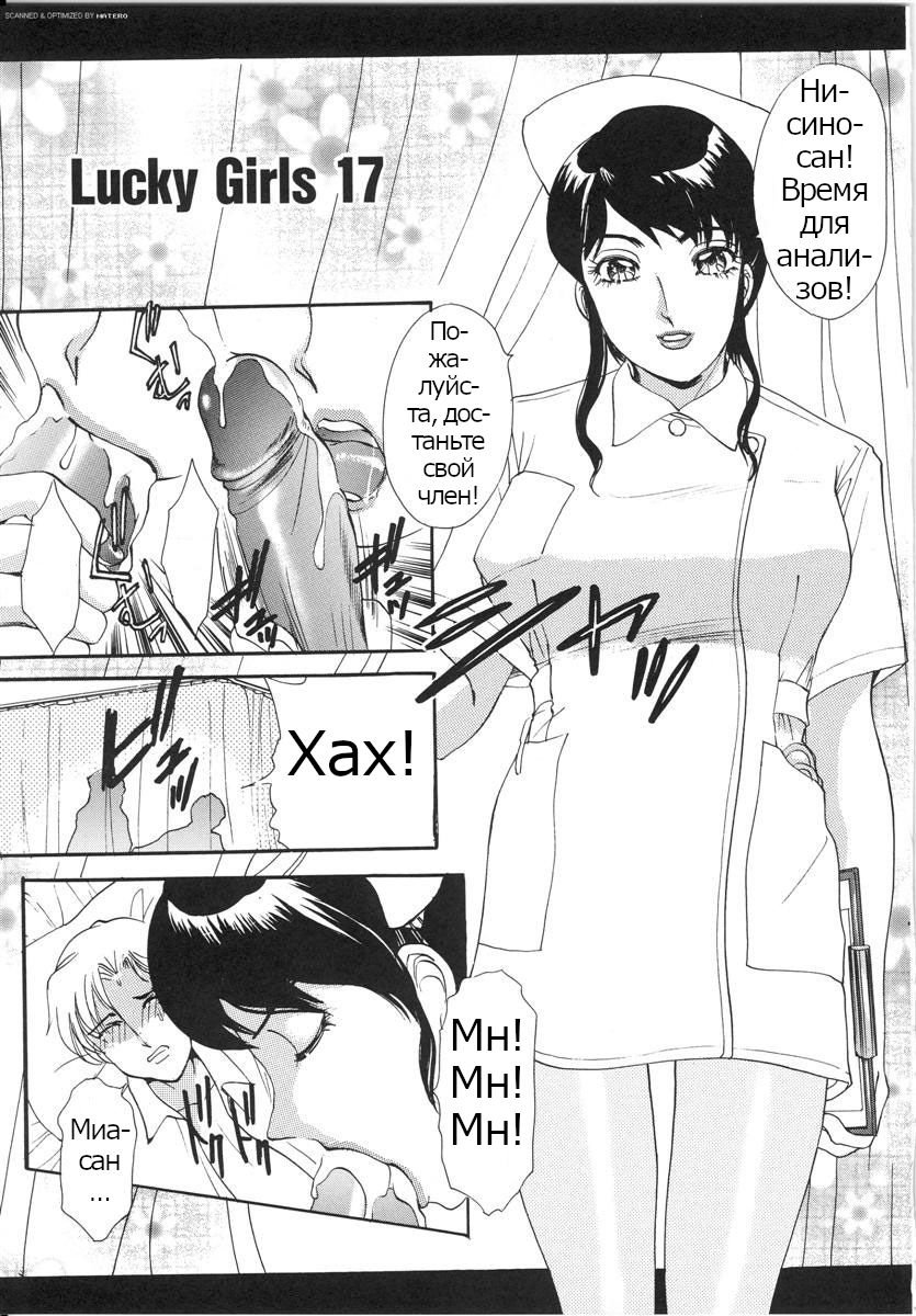 T.S. I LOVE YOU... 3 - Ch. 8 page 1 full