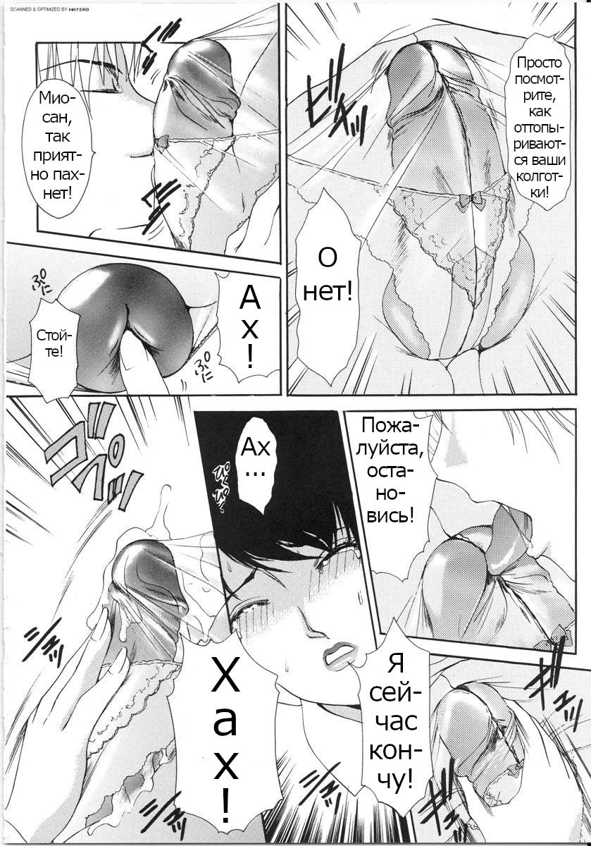 T.S. I LOVE YOU... 3 - Ch. 8 page 4 full