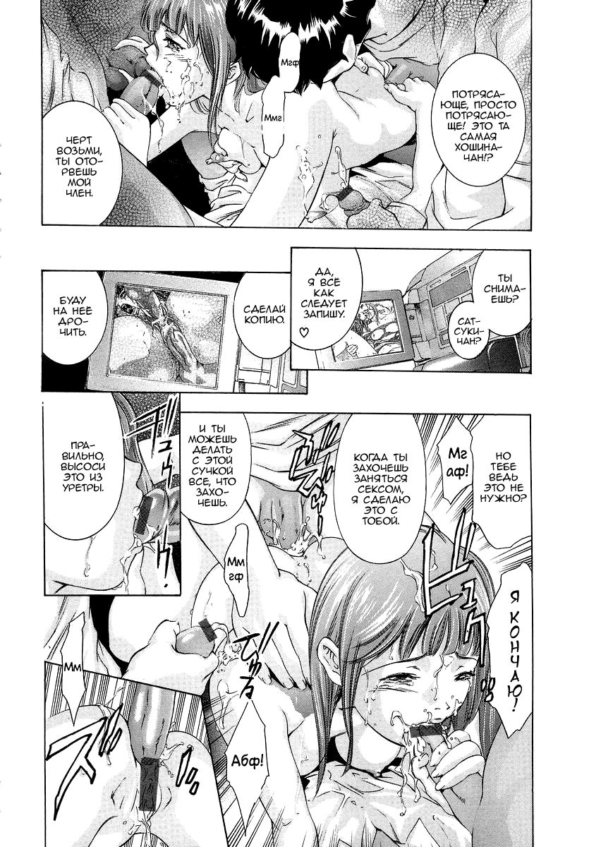 Trick-Ster Ch. 7 page 2 full
