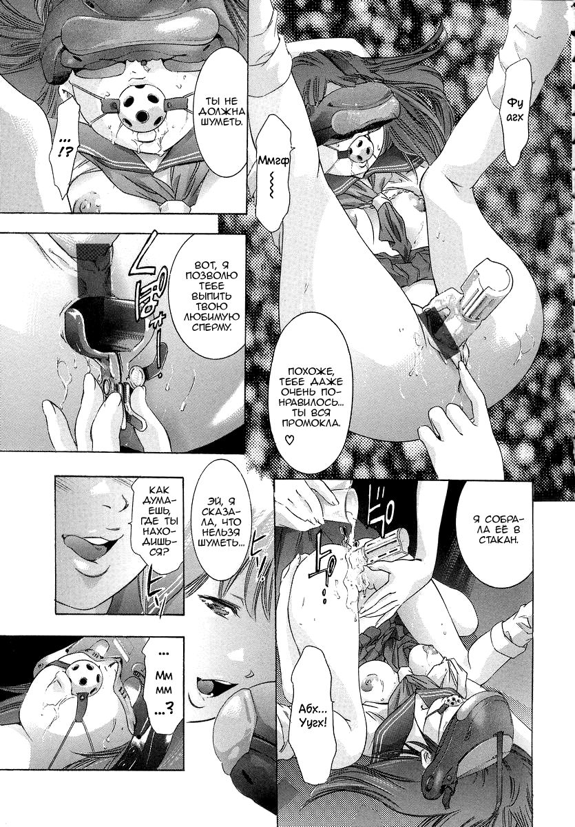 Trick-Ster Ch. 7 page 7 full