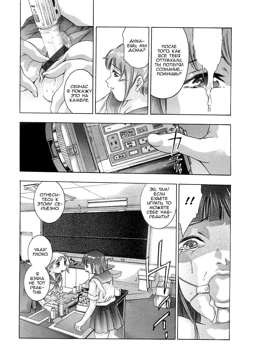 Trick-Ster Ch. 7 page 8 full