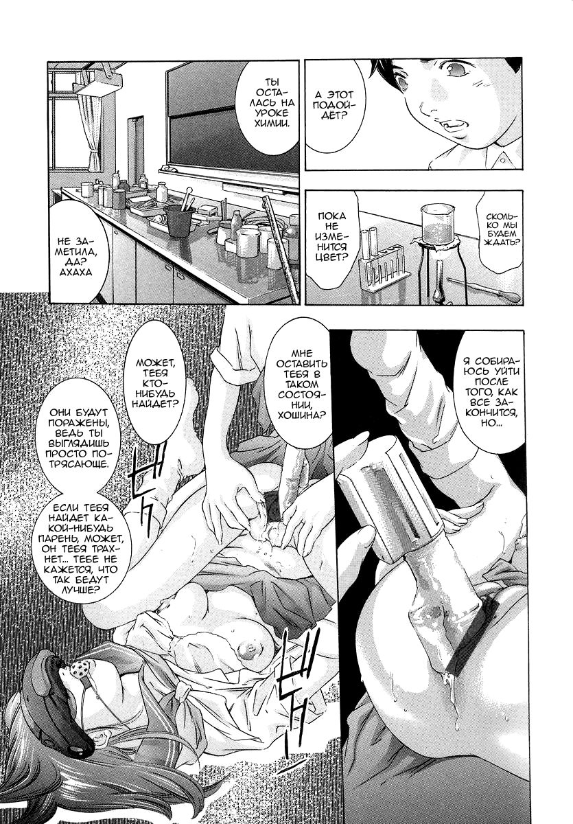 Trick-Ster Ch. 7 page 9 full