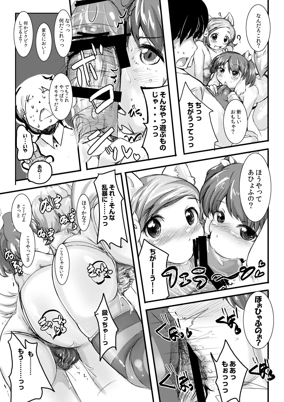 One One Oh page 7 full