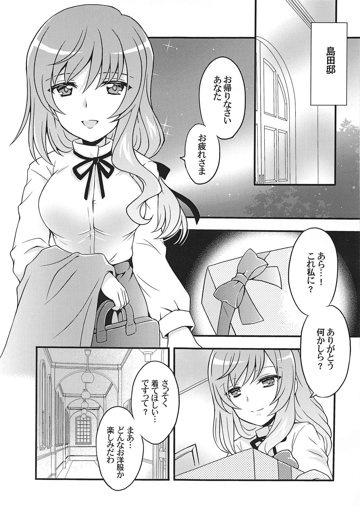 Chiyo-san wa, Senzoku Bunny Girl page 4 full