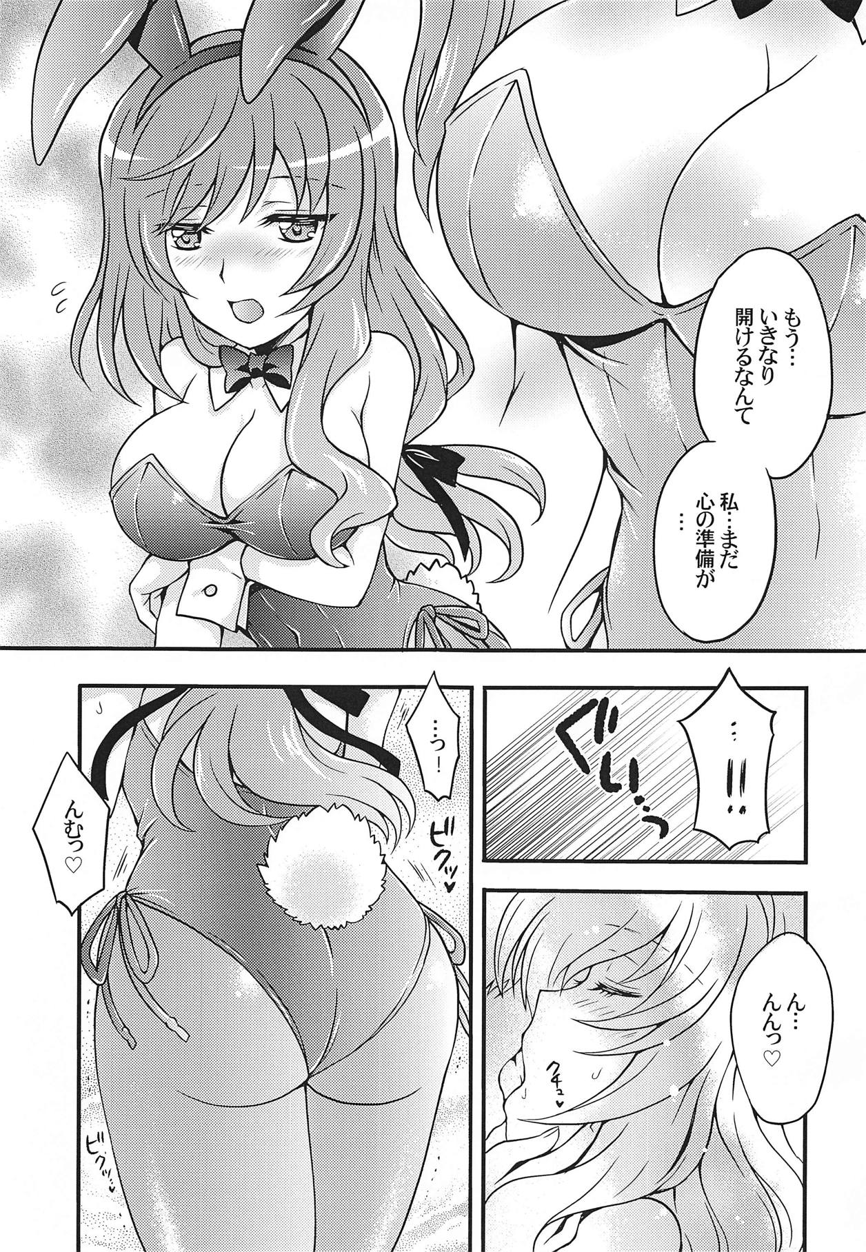 Chiyo-san wa, Senzoku Bunny Girl page 6 full