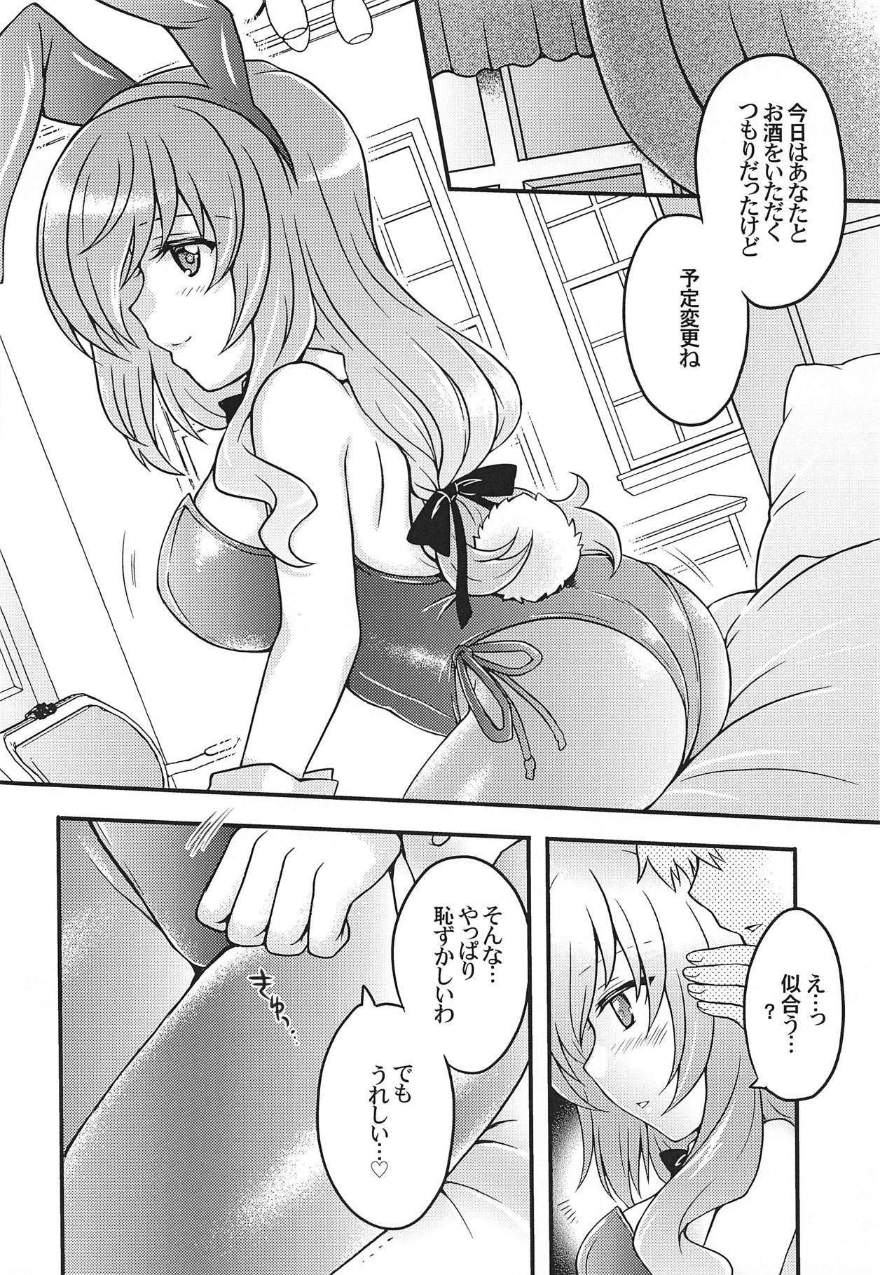 Chiyo-san wa, Senzoku Bunny Girl page 7 full
