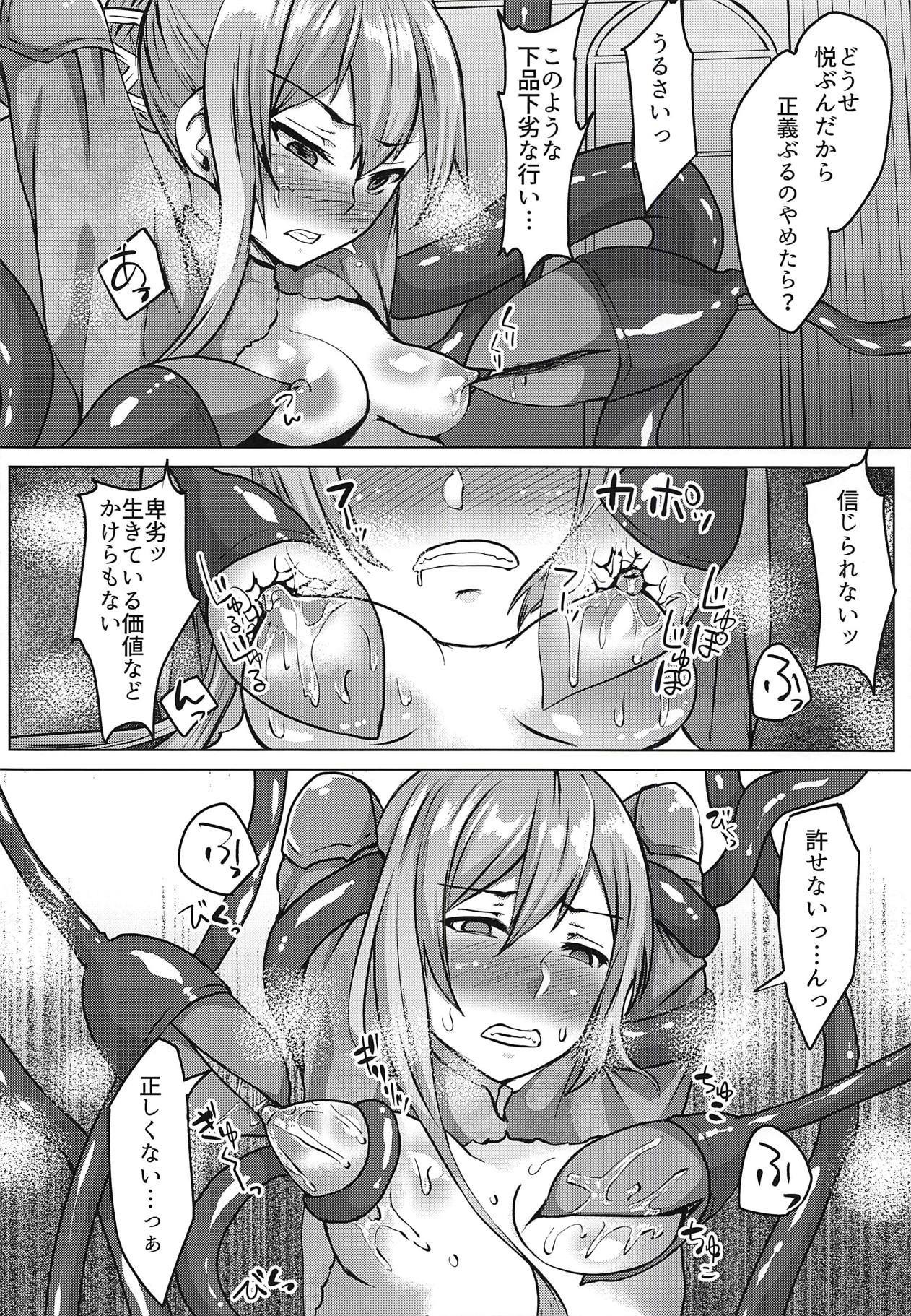Shirayuki wa Hiretsu ni Yugamu page 7 full
