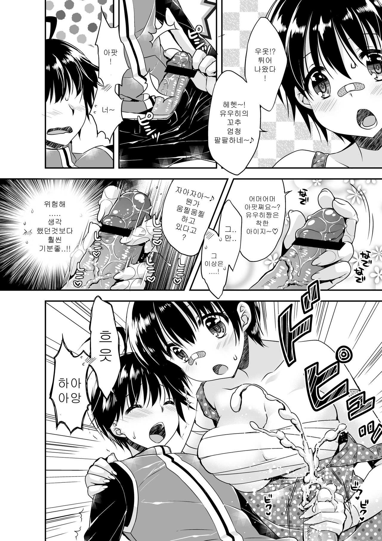 Microne Magazine Vol. 48 page 10 full