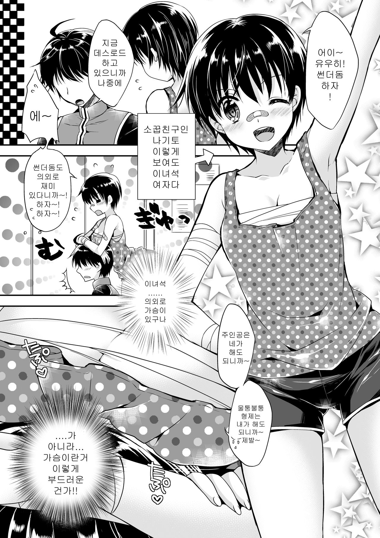 Microne Magazine Vol. 48 page 5 full