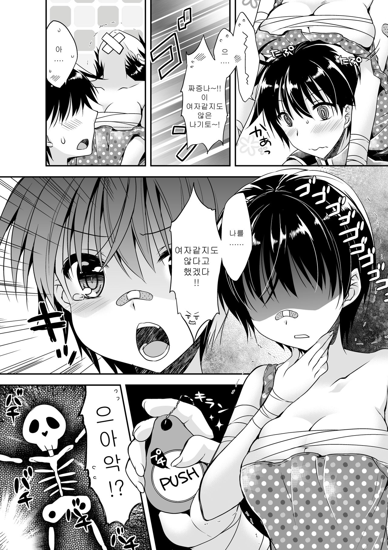 Microne Magazine Vol. 48 page 6 full