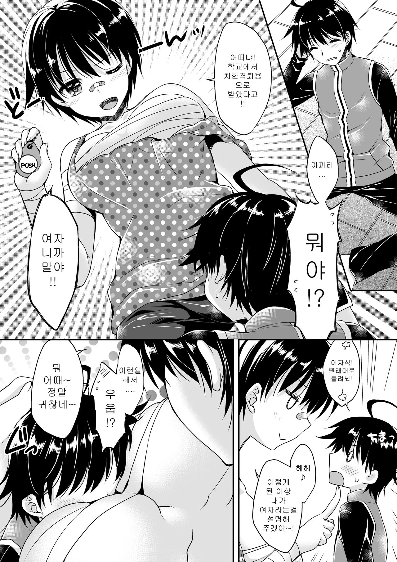 Microne Magazine Vol. 48 page 7 full