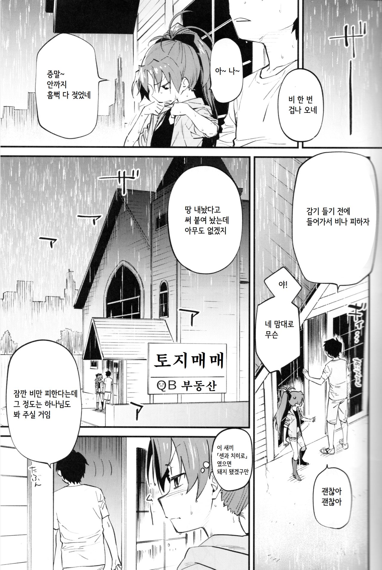 Kyouko to Are Suru Hon 3 page 2 full