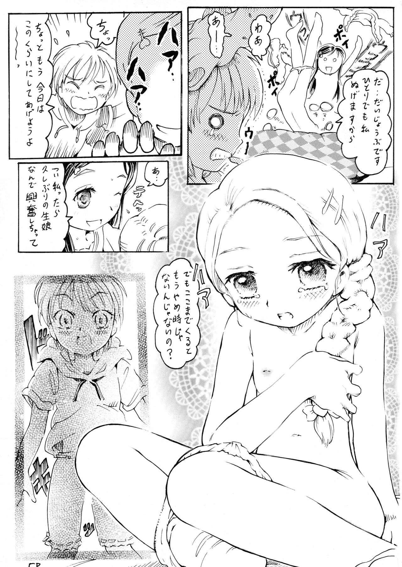 Cure Memories page 8 full