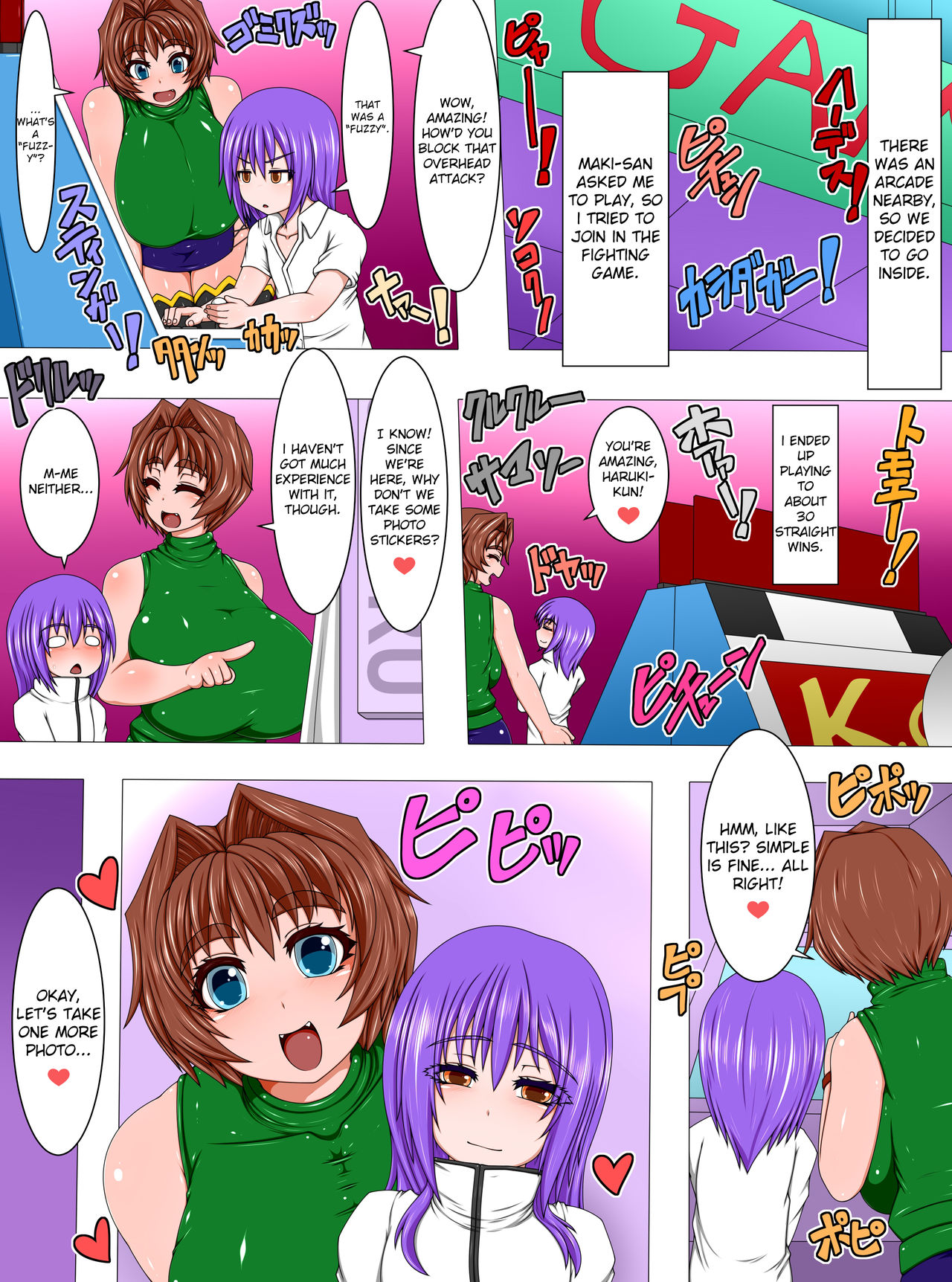 Uchi no Musume to Otokonoko! - Nukimakuri 1-nichi Date page 8 full