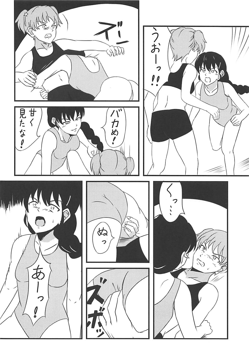 Rukuriri Club Kaizokuban ~Rukuriri Kagekiha Goudoushi Vol. 2~ page 3 full