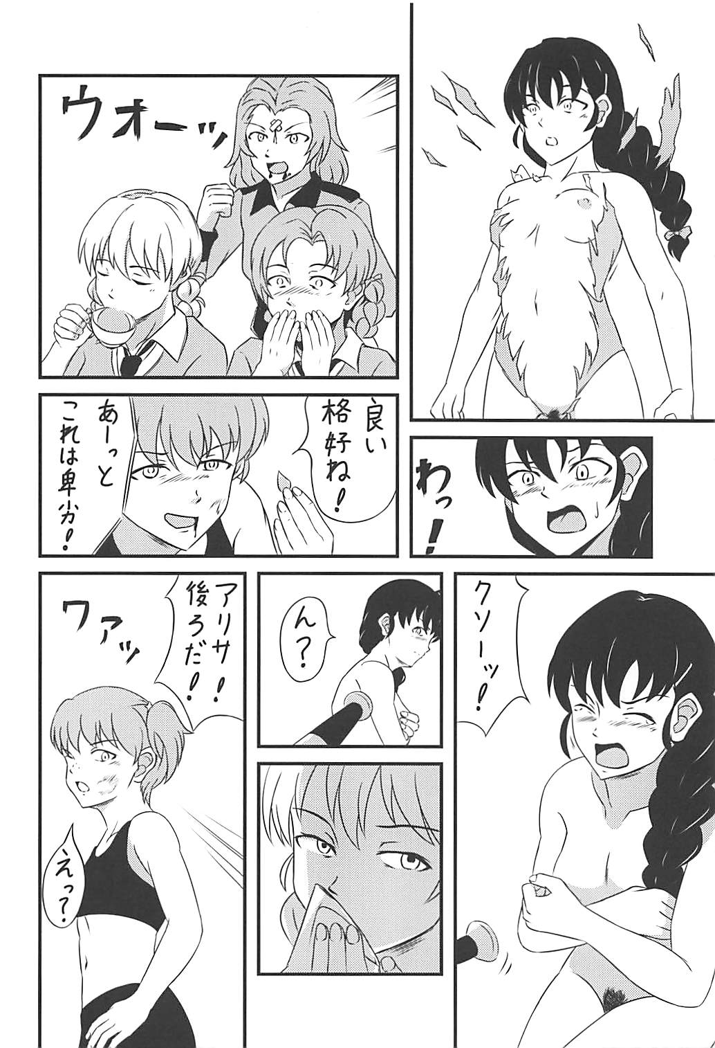 Rukuriri Club Kaizokuban ~Rukuriri Kagekiha Goudoushi Vol. 2~ page 5 full