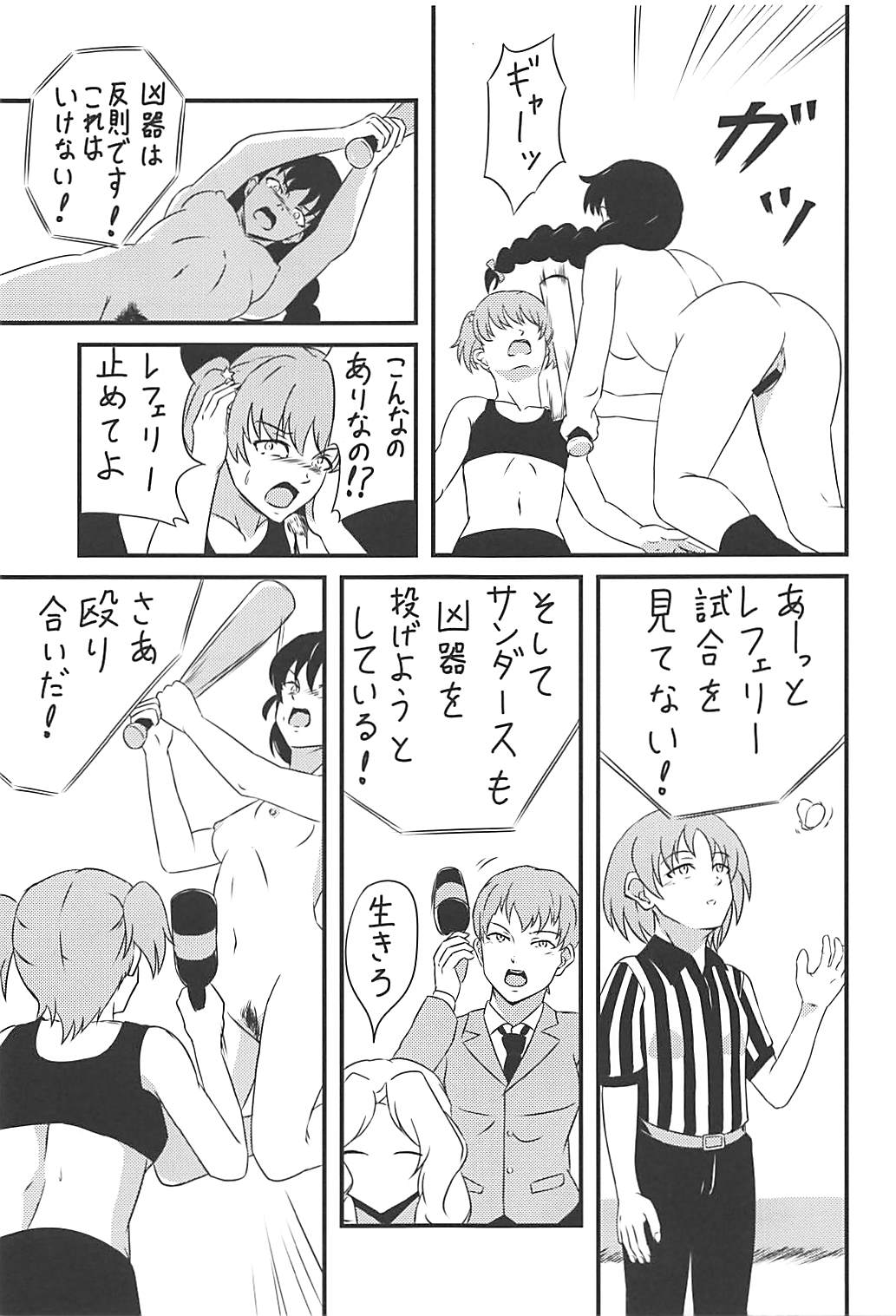 Rukuriri Club Kaizokuban ~Rukuriri Kagekiha Goudoushi Vol. 2~ page 6 full
