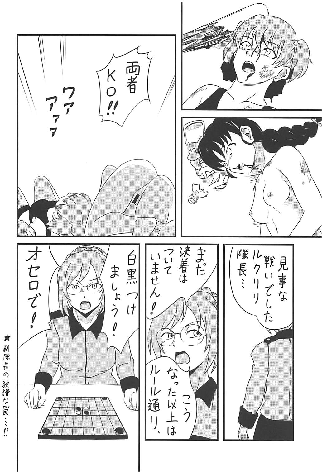 Rukuriri Club Kaizokuban ~Rukuriri Kagekiha Goudoushi Vol. 2~ page 7 full