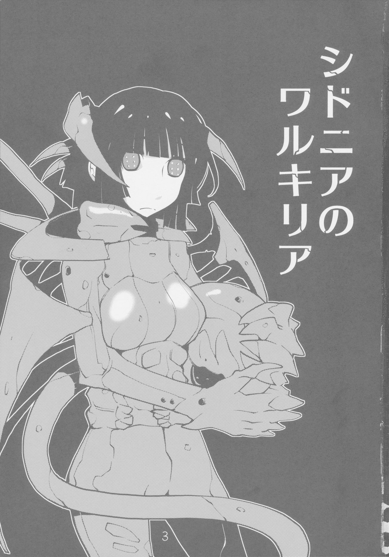 Sidonia no Valkyrie page 3 full