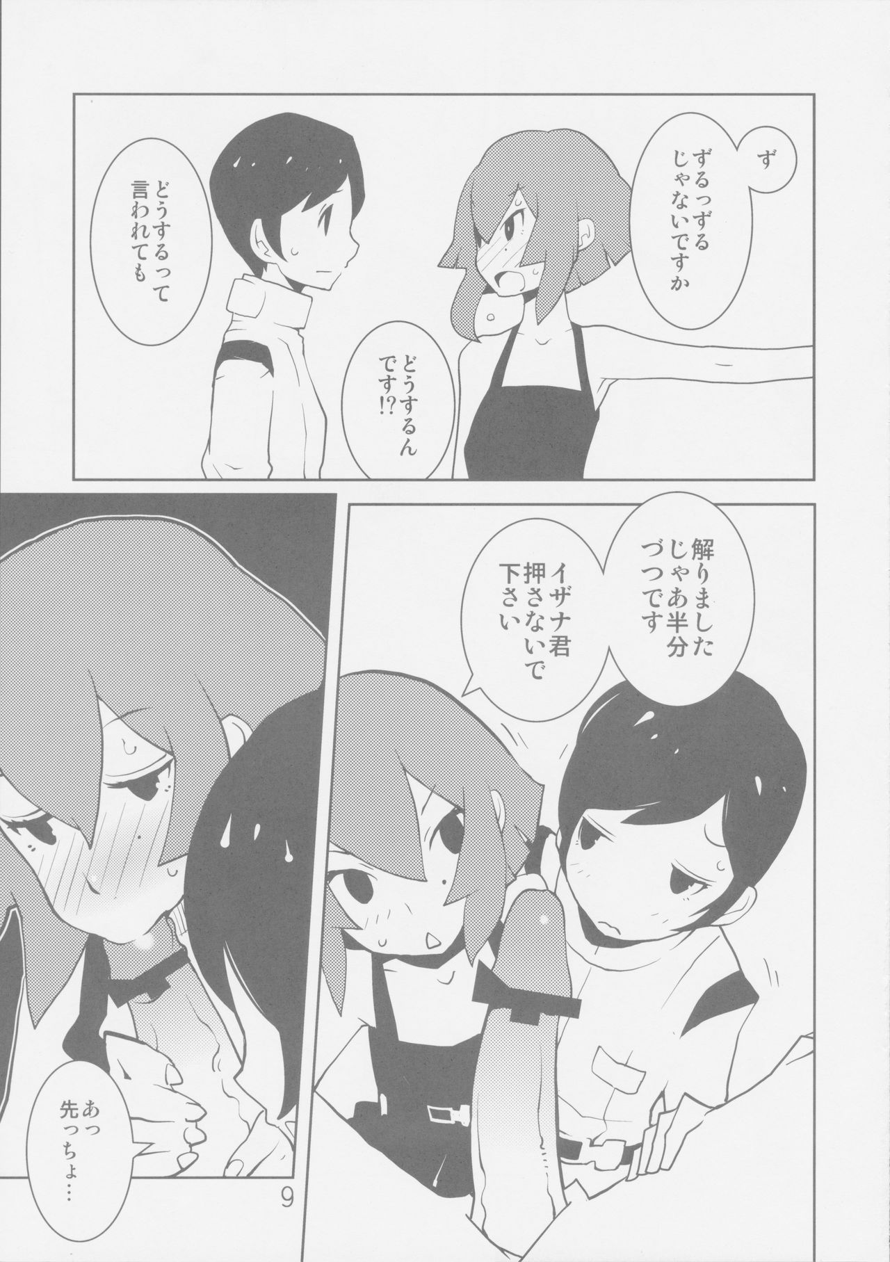 Sidonia no Valkyrie page 9 full