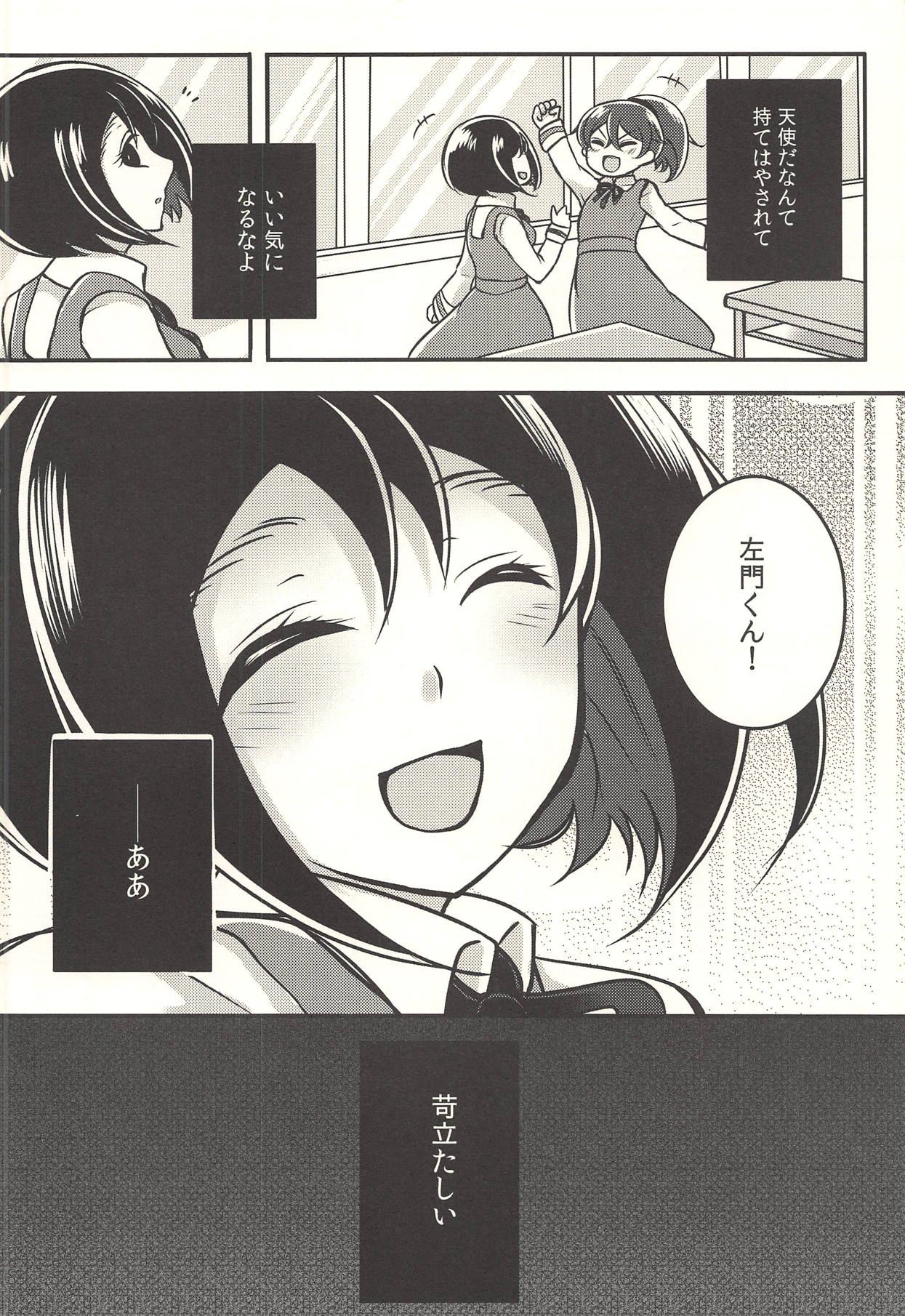 彼の欲したレーヴ page 3 full
