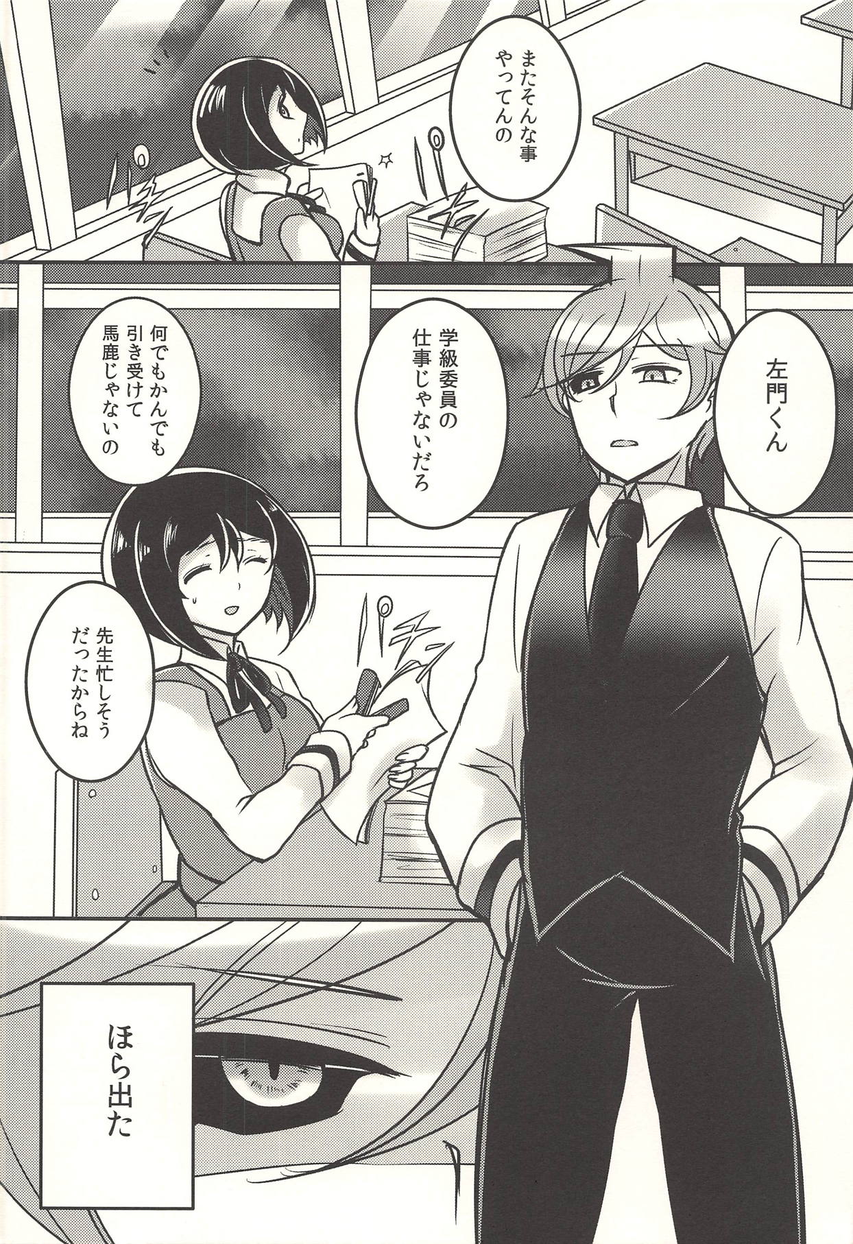 彼の欲したレーヴ page 5 full