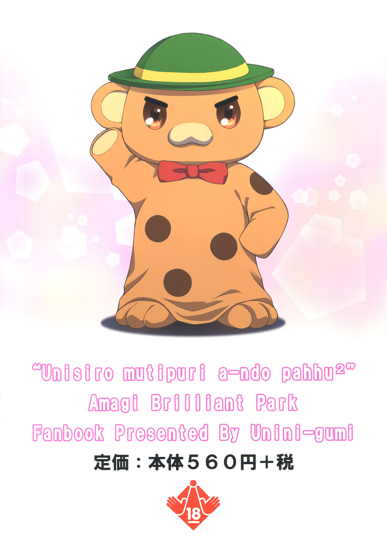 Unisiro Mutipuri a-ndo Pahhu² page 2 full