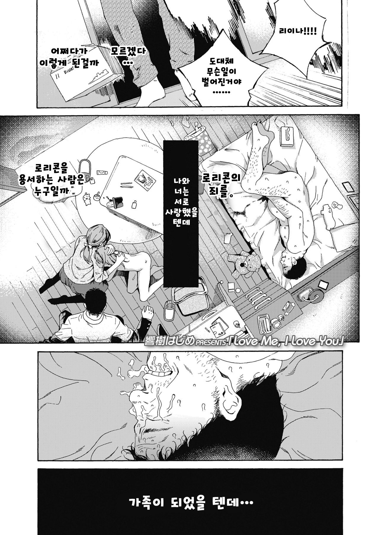 Love Me, I Love You page 1 full