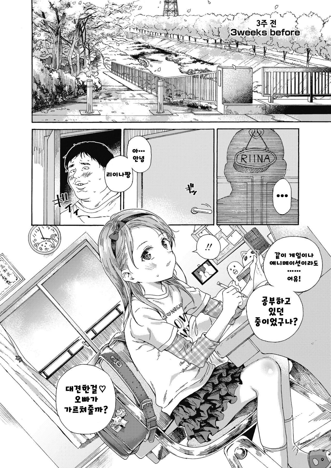 Love Me, I Love You page 2 full