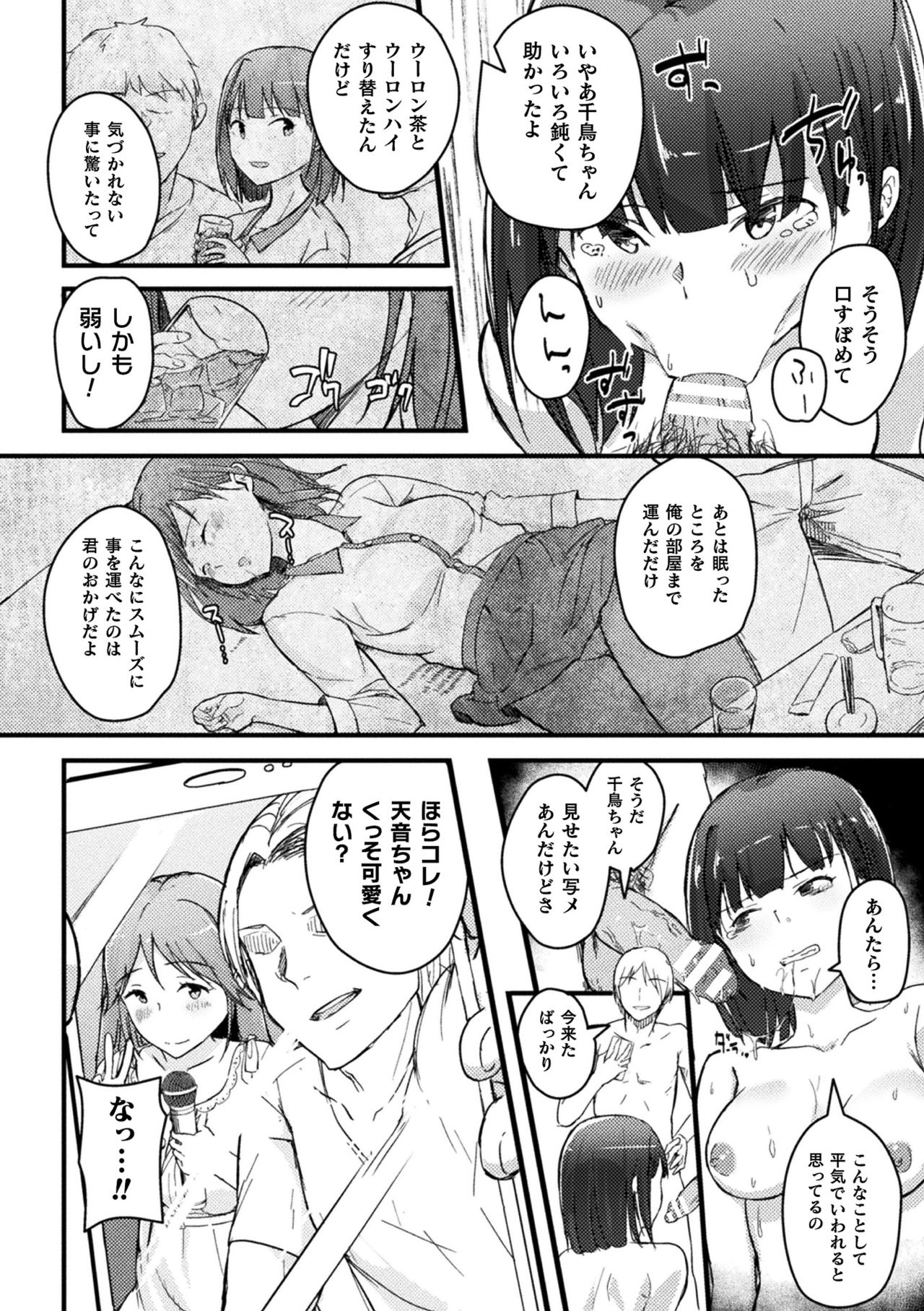 2D Comic Magazine Seijun Shoujo ga YariCir ni Nagasare Inran Paripi Ochi! Vol. 1 page 10 full