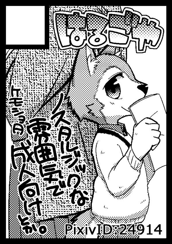 Artist - Harusuke page 5 full