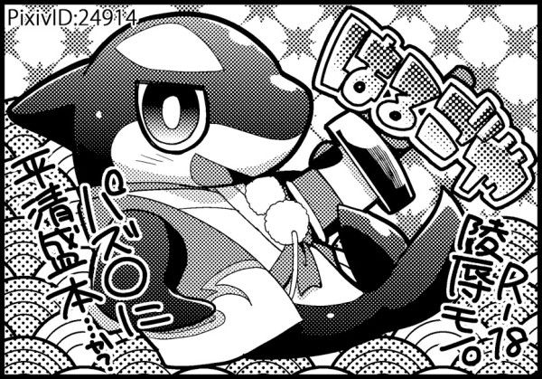 Artist - Harusuke page 6 full