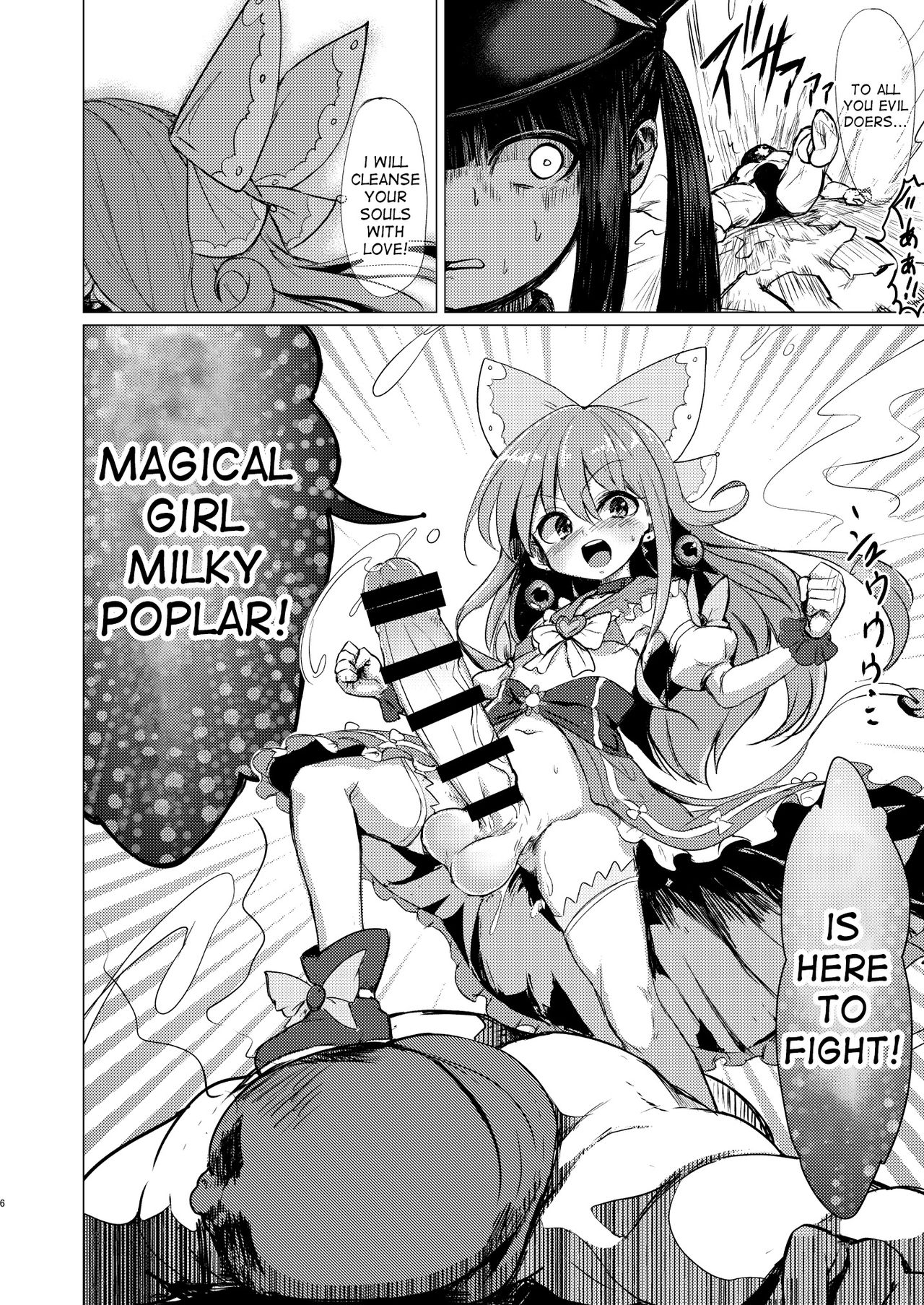 Kaiin Chouaku Milky Poplar page 5 full