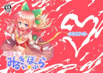 Kaiin Chouaku Milky Poplar cover