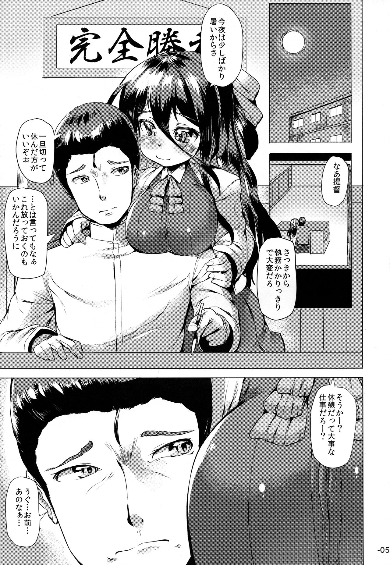 Naganami Tawawa page 4 full