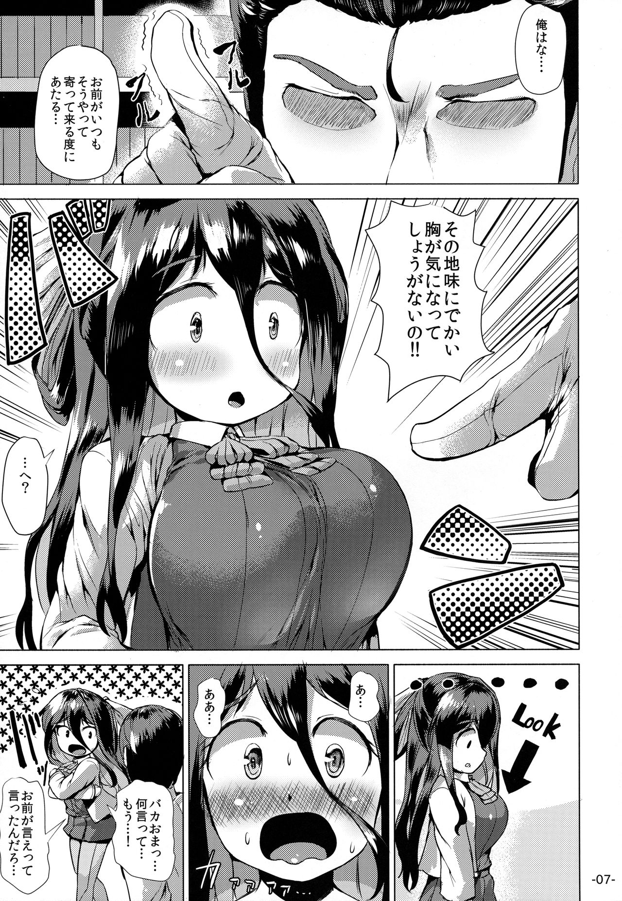 Naganami Tawawa page 6 full