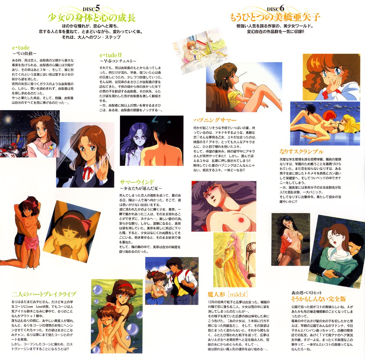 Cream Lemon Photo CD page 5 full