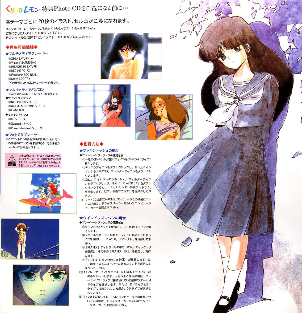 Cream Lemon Photo CD page 9 full