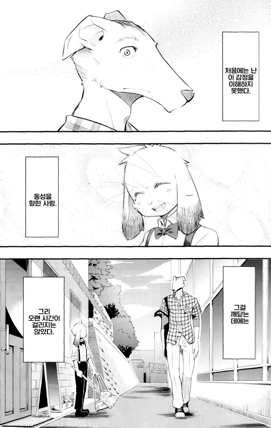 Harubon 8 | 하루본 8 page 5 full