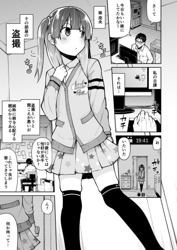 JS Musume no Heya Tousatsu Suru Manga cover