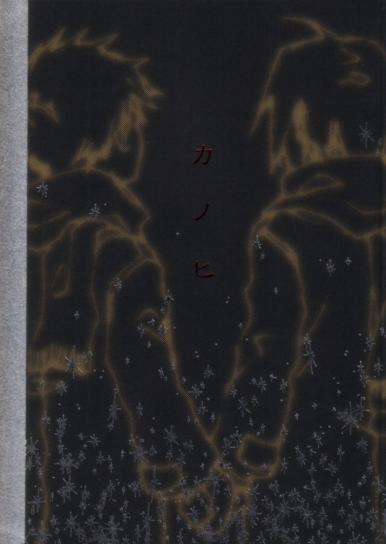 Kanohi page 1 full