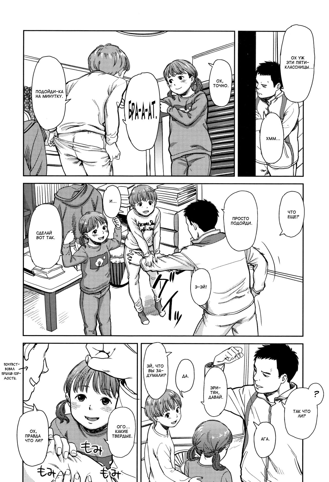 Sonna Otoshigoro | At That Age page 2 full