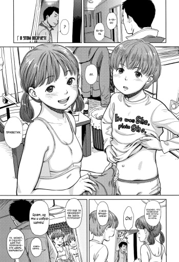 Sonna Otoshigoro | At That Age cover
