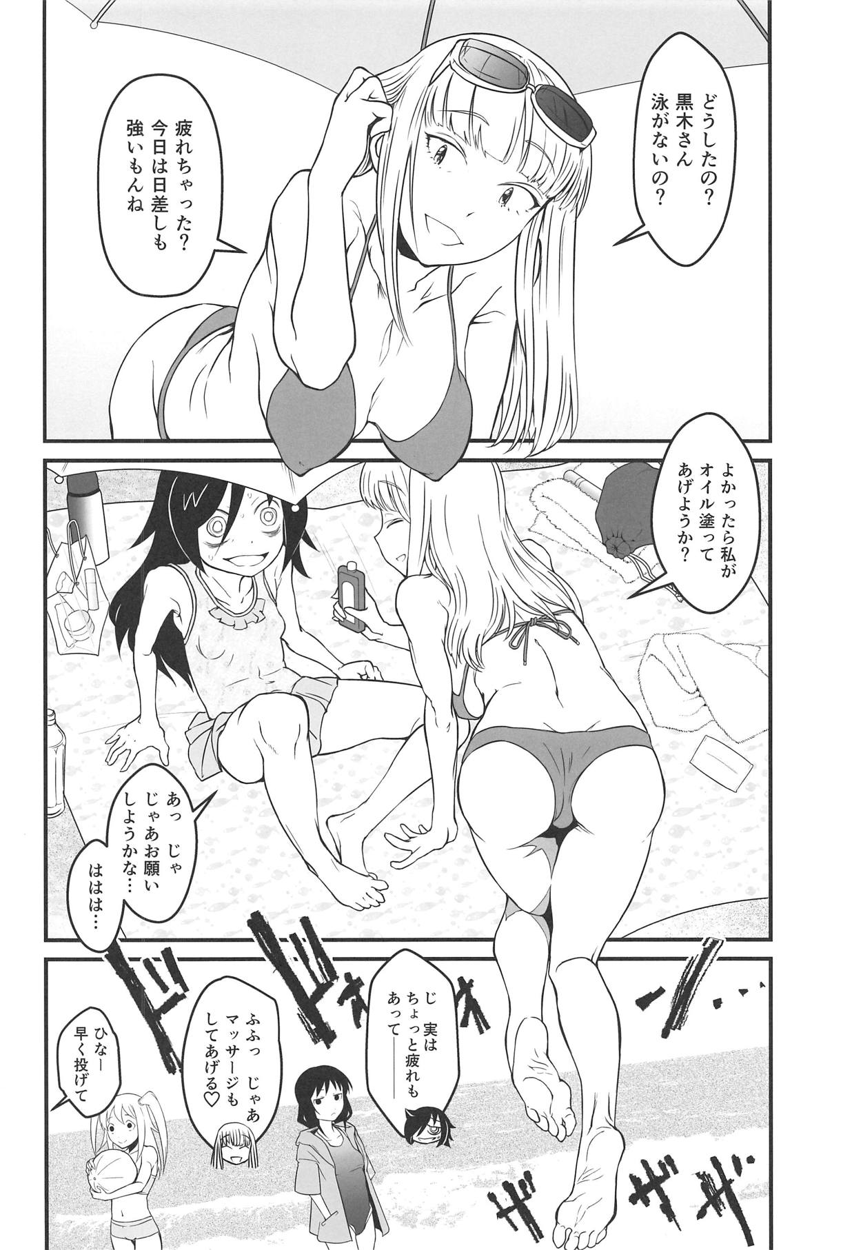 Mote nante Iranee yo, Natsu page 3 full