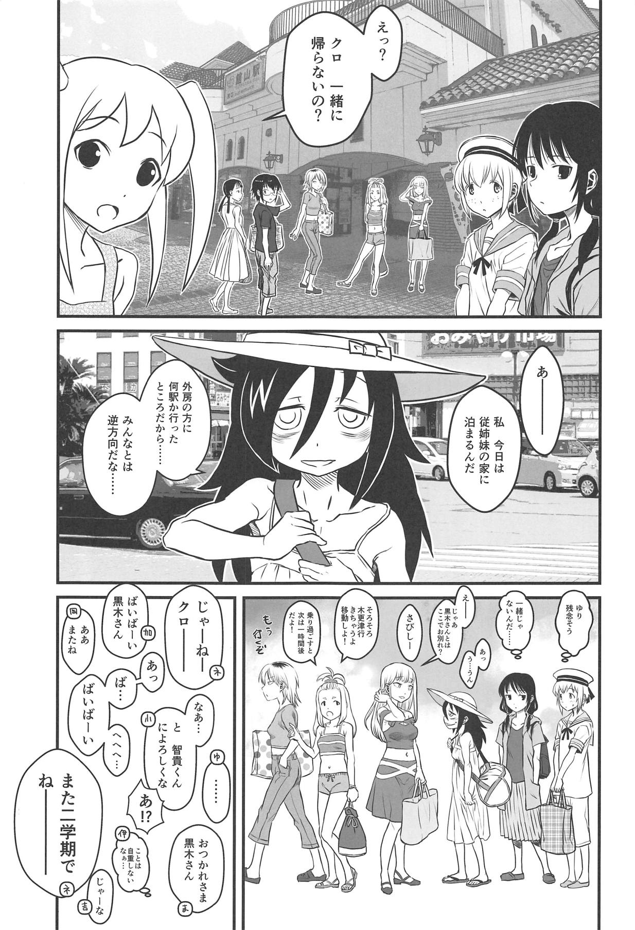 Mote nante Iranee yo, Natsu page 4 full