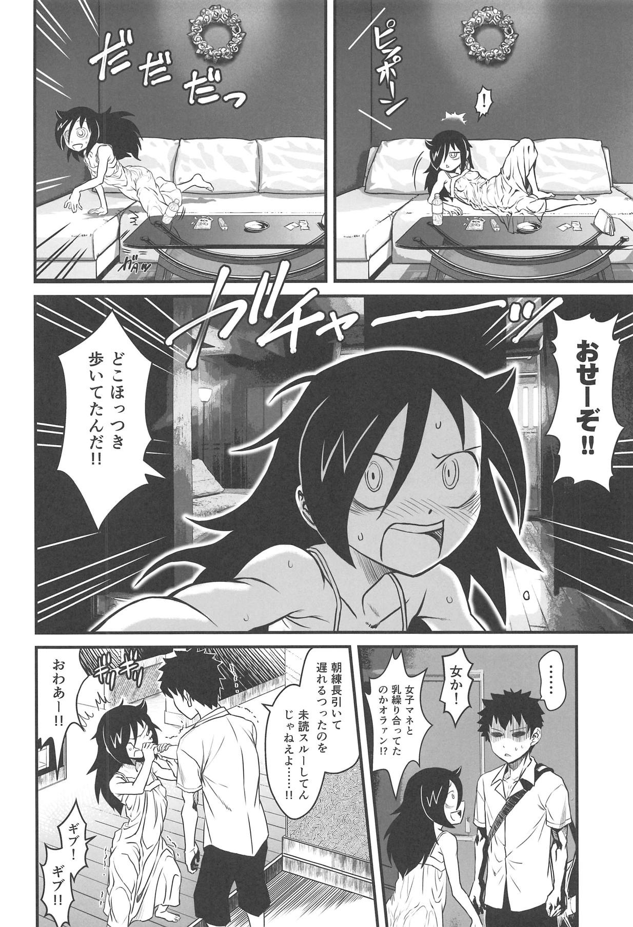 Mote nante Iranee yo, Natsu page 7 full