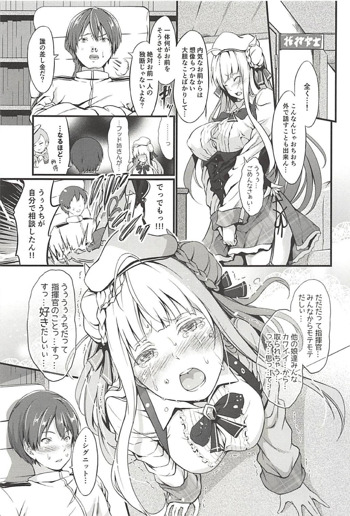 Dokidoki Cygnet Kai no Zenryoku Yuuwaku page 8 full