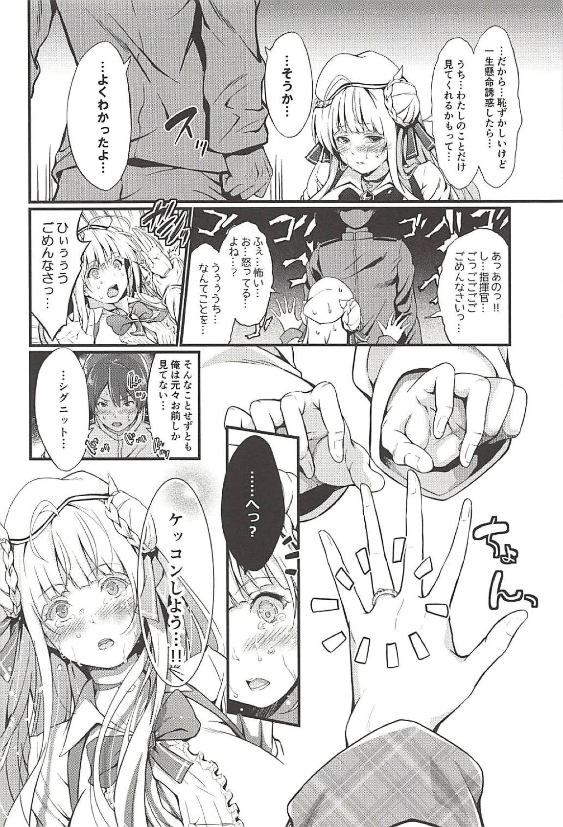 Dokidoki Cygnet Kai no Zenryoku Yuuwaku page 9 full